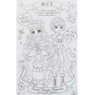 楽天市場 クーリア ドレスアッププリンセスシール スイートワンダー 価格比較 商品価格ナビ 楽天市場 クーリア ドレスアッププリンセスシール スイートワンダー 価格比較 商品価格ナビ
